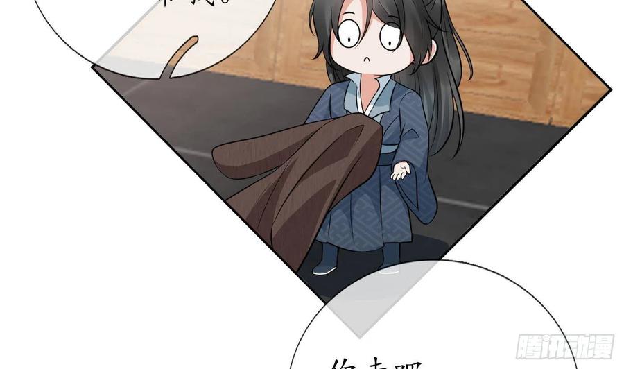 打死也不做师尊 第41话 什么是夜战群芳图？ 第38页