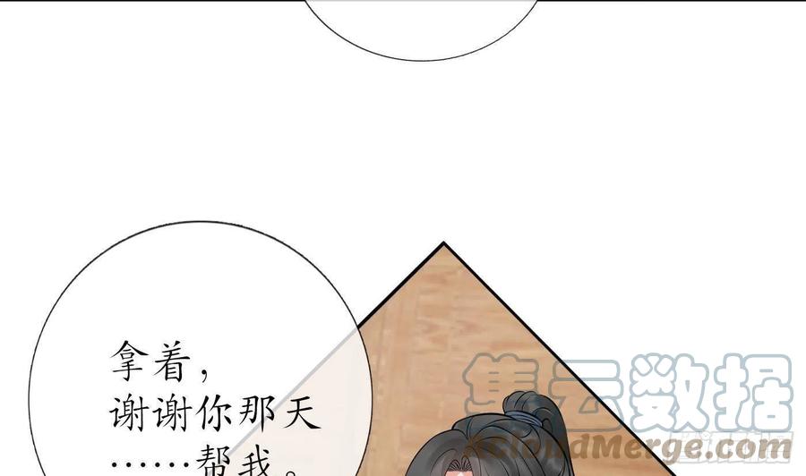 打死也不做师尊 第41话 什么是夜战群芳图？ 第37页