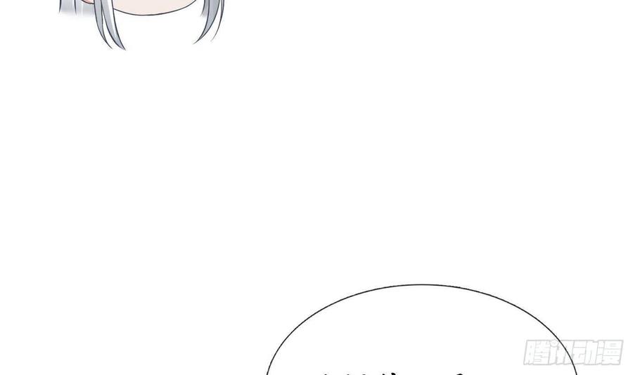 打死也不做师尊 第41话 什么是夜战群芳图？ 第51页