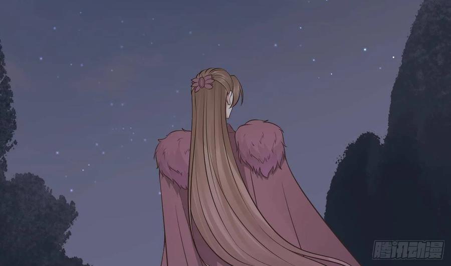 打死也不做师尊 第41话 什么是夜战群芳图？ 第17页