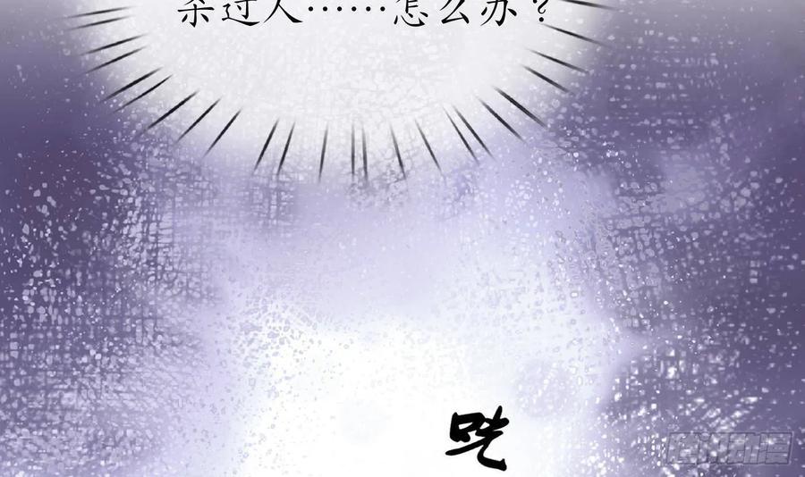 打死也不做师尊 第41话 什么是夜战群芳图？ 第27页
