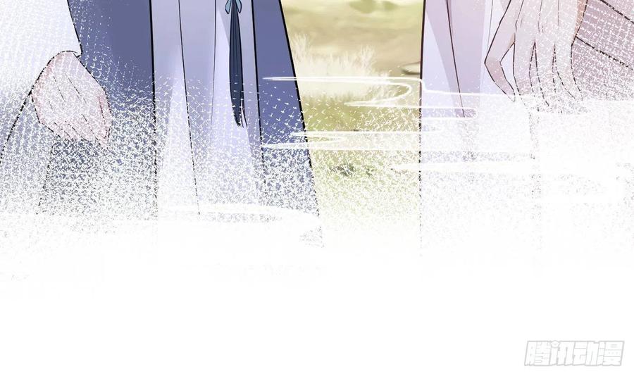 打死也不做师尊 第41话 什么是夜战群芳图？ 第24页