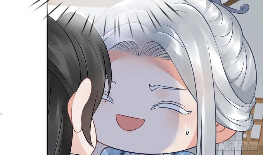 打死也不做师尊 第41话 什么是夜战群芳图？ 第59页