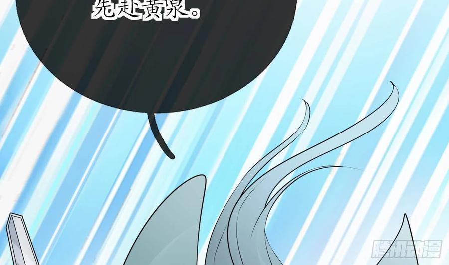 打死也不做师尊 第42话 为何绑我？ 第44页