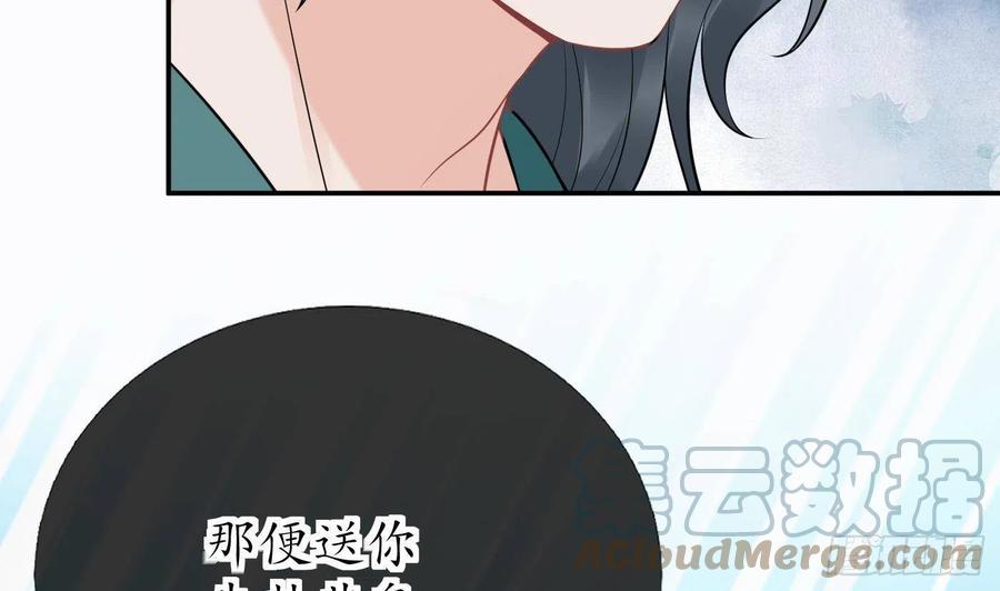 打死也不做师尊 第42话 为何绑我？ 第43页