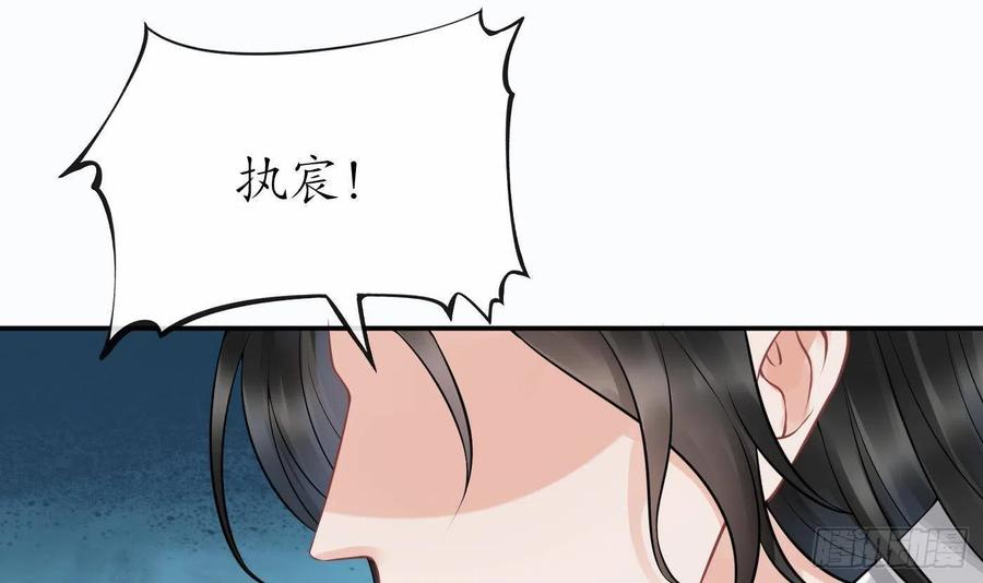 打死也不做师尊 第42话 为何绑我？ 第60页