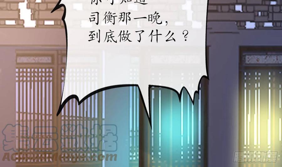 打死也不做师尊 第42话 为何绑我？ 第64页