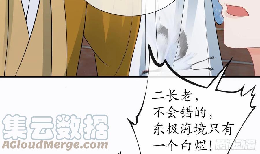 打死也不做师尊 第42话 为何绑我？ 第22页