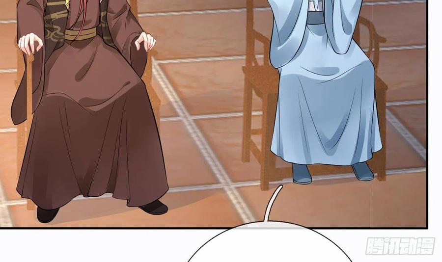 打死也不做师尊 第42话 为何绑我？ 第24页