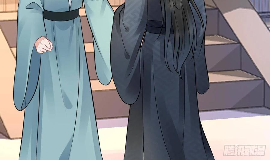 打死也不做师尊 第42话 为何绑我？ 第66页