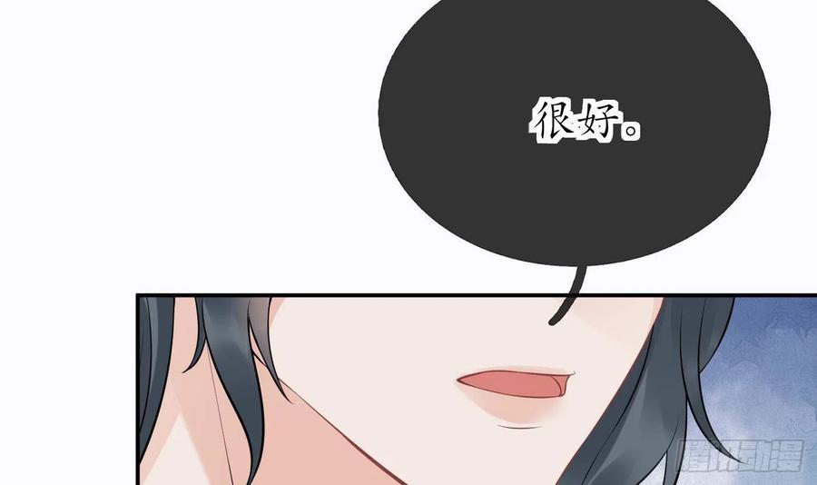 打死也不做师尊 第42话 为何绑我？ 第42页