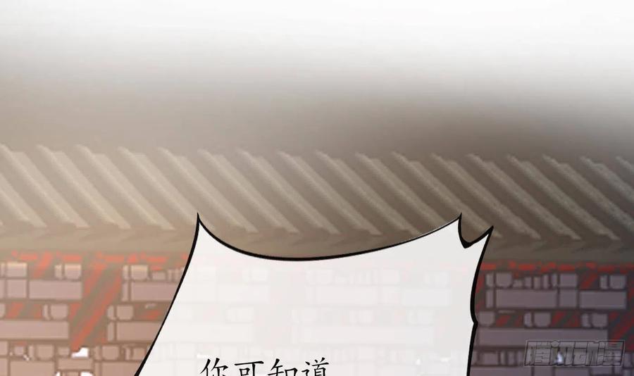打死也不做师尊 第42话 为何绑我？ 第63页
