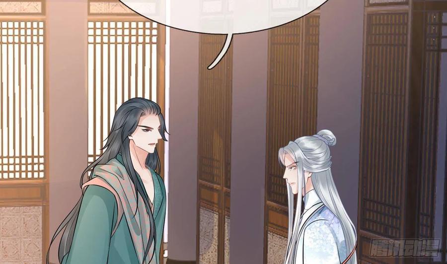 打死也不做师尊 第42话 为何绑我？ 第29页
