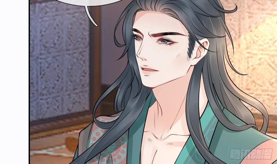 打死也不做师尊 第42话 为何绑我？ 第17页