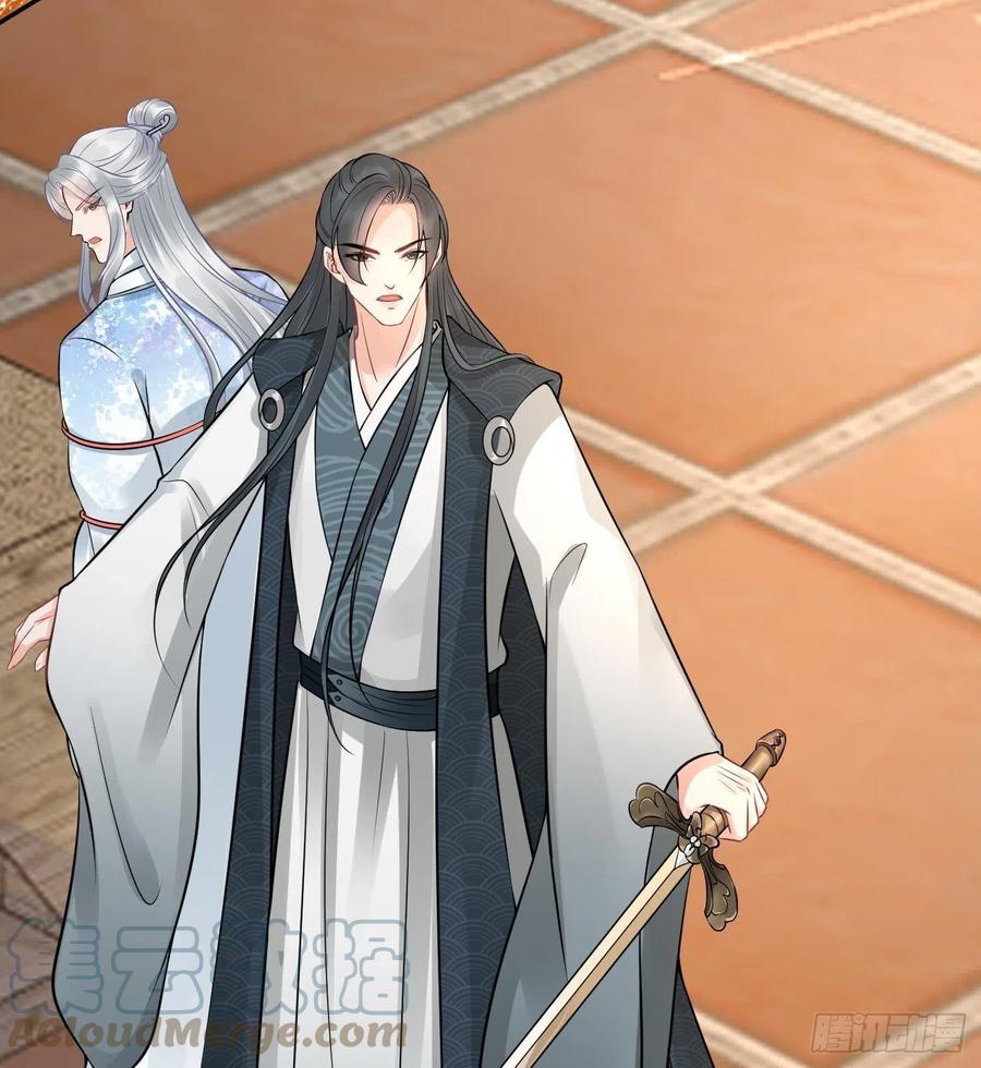 打死也不做师尊 第42话 为何绑我？ 第49页