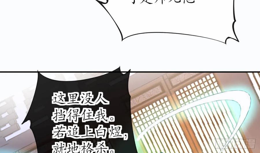 打死也不做师尊 第42话 为何绑我？ 第56页