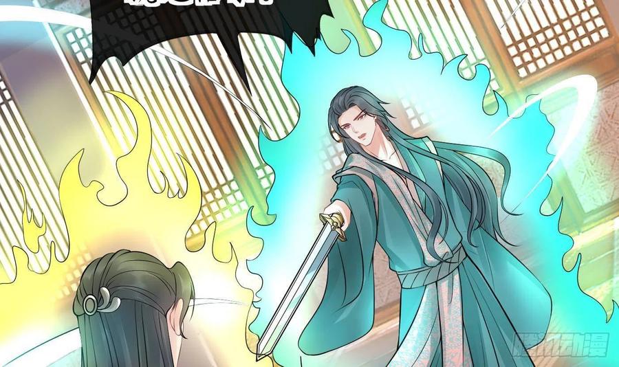 打死也不做师尊 第42话 为何绑我？ 第57页