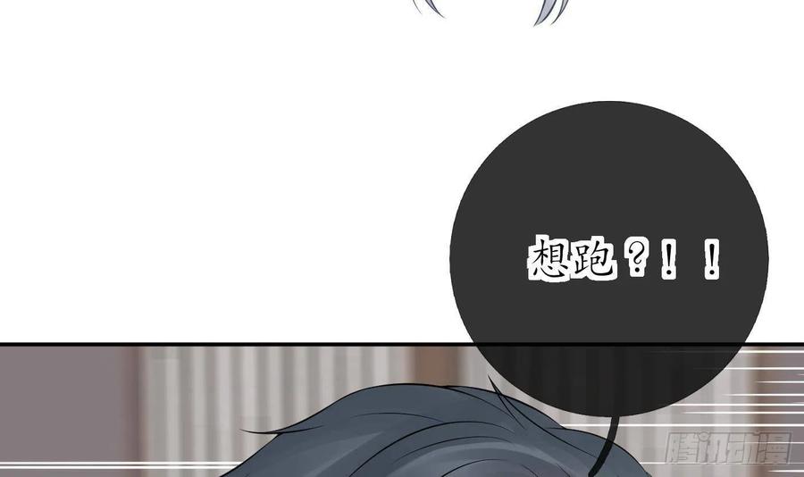 打死也不做师尊 第43话 床边是什么 第42页