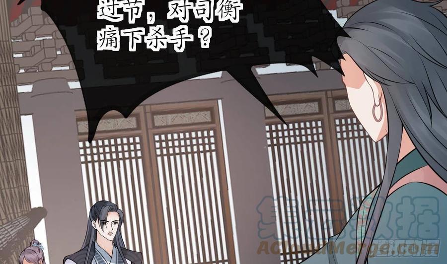打死也不做师尊 第43话 床边是什么 第19页