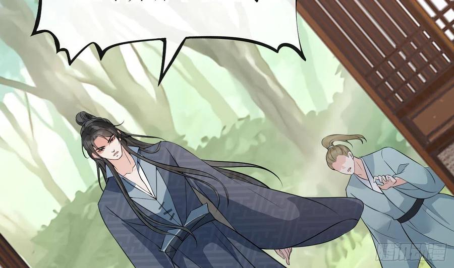打死也不做师尊 第43话 床边是什么 第8页