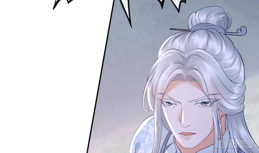 打死也不做师尊 第43话 床边是什么 第14页