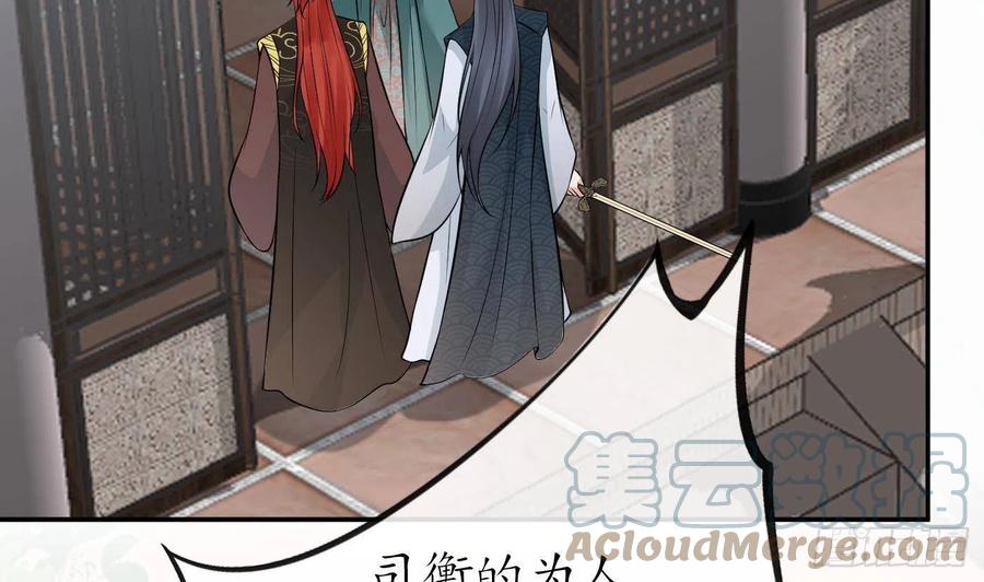 打死也不做师尊 第43话 床边是什么 第46页