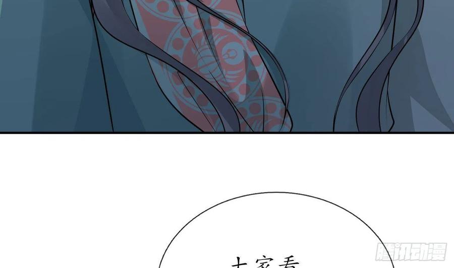 打死也不做师尊 第43话 床边是什么 第74页