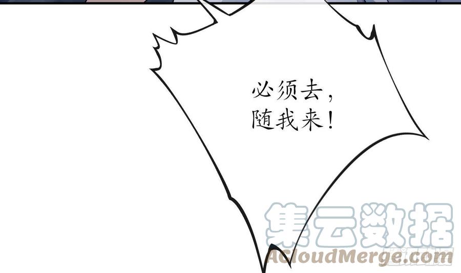 打死也不做师尊 第43话 床边是什么 第40页