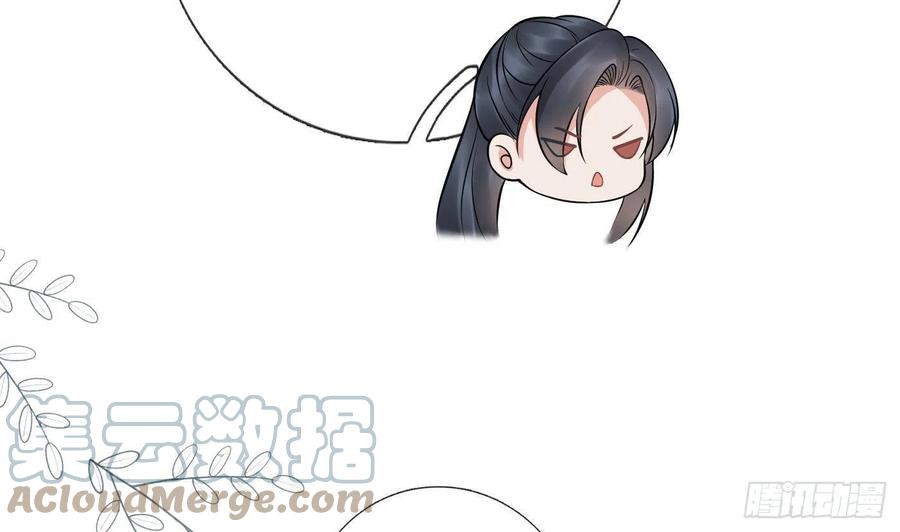 打死也不做师尊 第43话 床边是什么 第52页