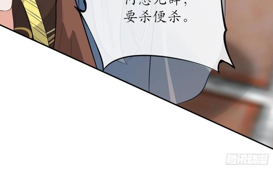 打死也不做师尊 第43话 床边是什么 第33页