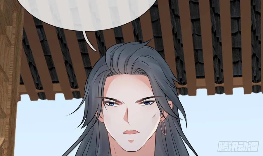 打死也不做师尊 第43话 床边是什么 第72页