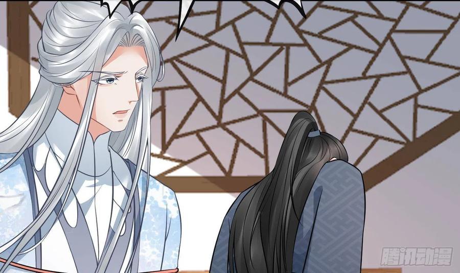 打死也不做师尊 第43话 床边是什么 第69页