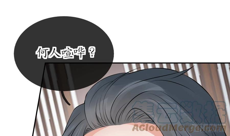 打死也不做师尊 第43话 床边是什么 第4页
