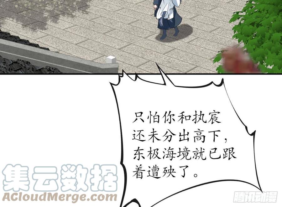 打死也不做师尊 第43话 床边是什么 第58页