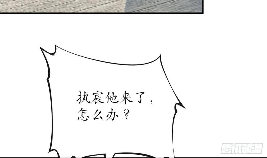 打死也不做师尊 第43话 床边是什么 第68页