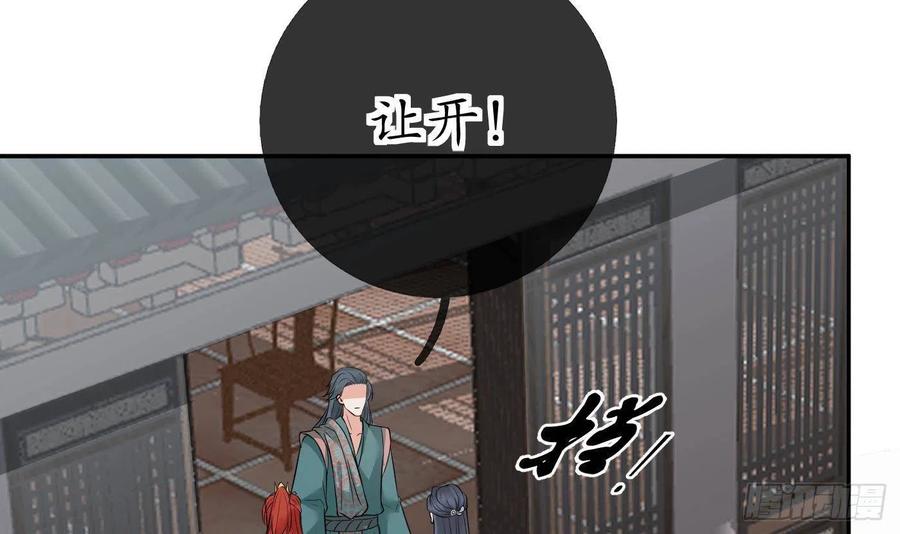 打死也不做师尊 第43话 床边是什么 第45页