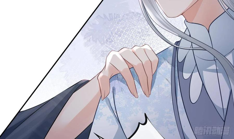 打死也不做师尊 第43话 床边是什么 第39页