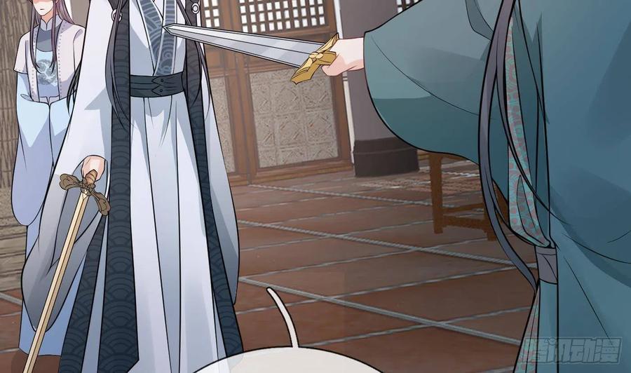 打死也不做师尊 第43话 床边是什么 第20页