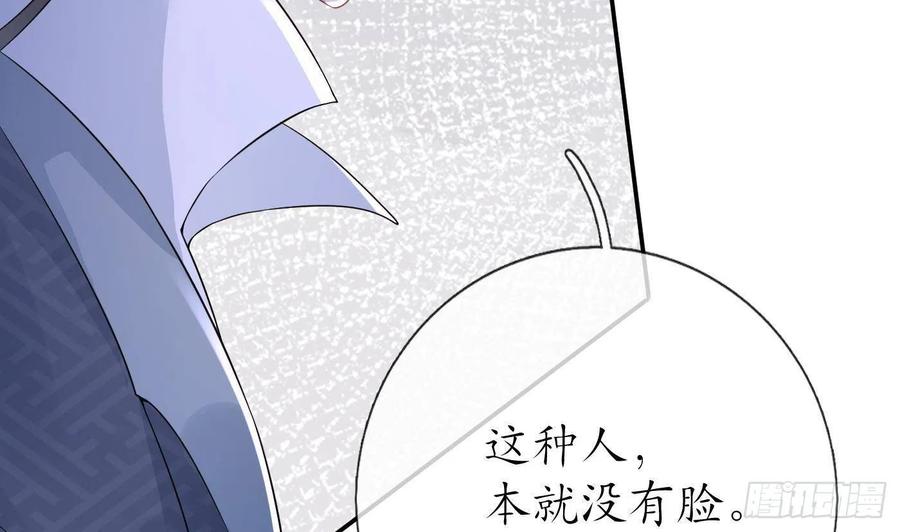 打死也不做师尊 第43话 床边是什么 第17页