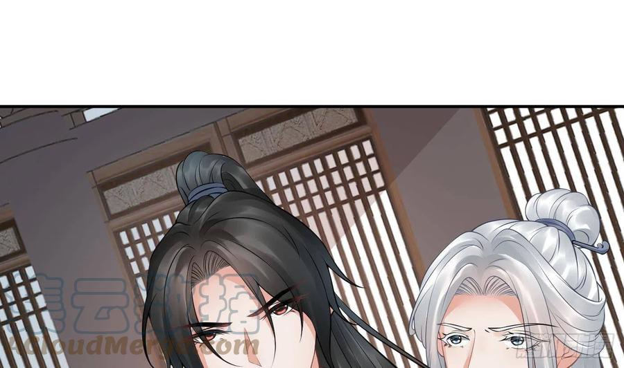 打死也不做师尊 第43话 床边是什么 第34页
