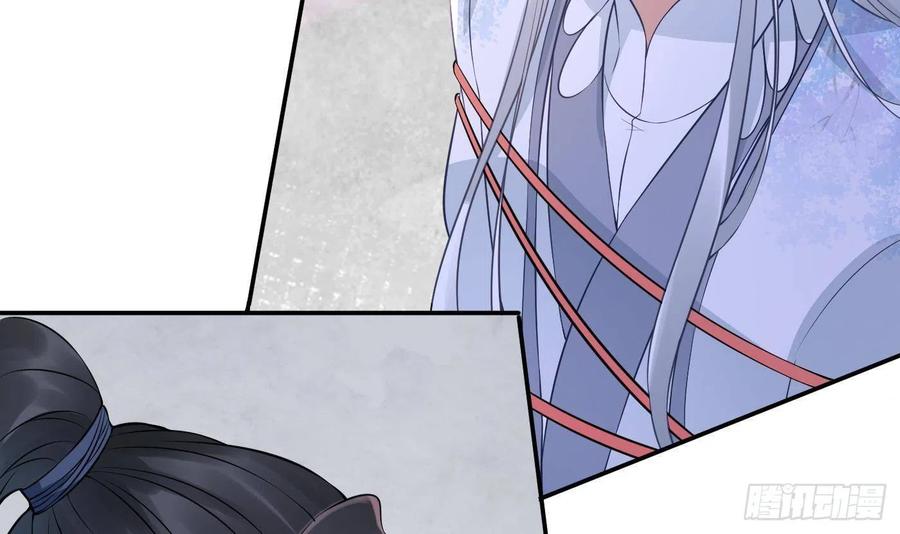 打死也不做师尊 第43话 床边是什么 第15页