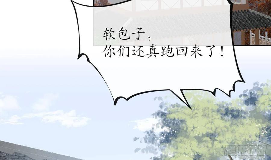 打死也不做师尊 第43话 床边是什么 第56页