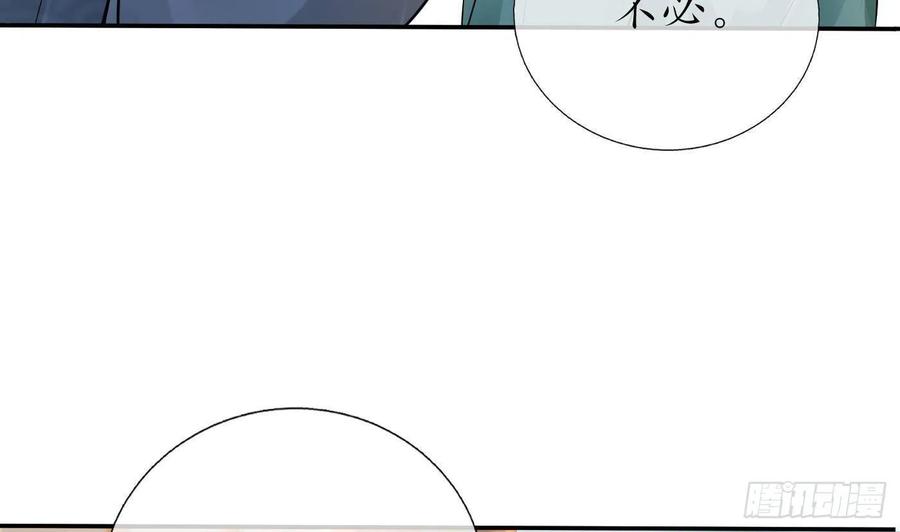 打死也不做师尊 第44话 感情升温？ 第50页