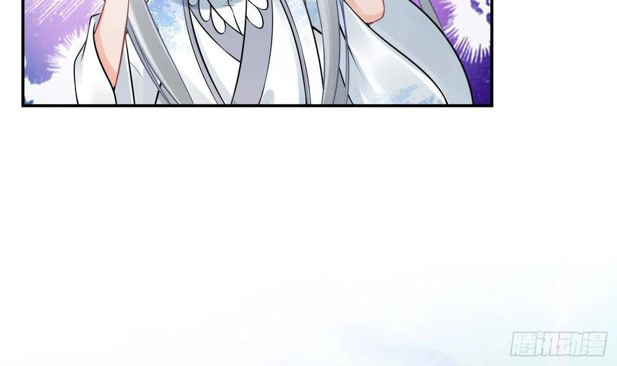 打死也不做师尊 第44话 感情升温？ 第57页