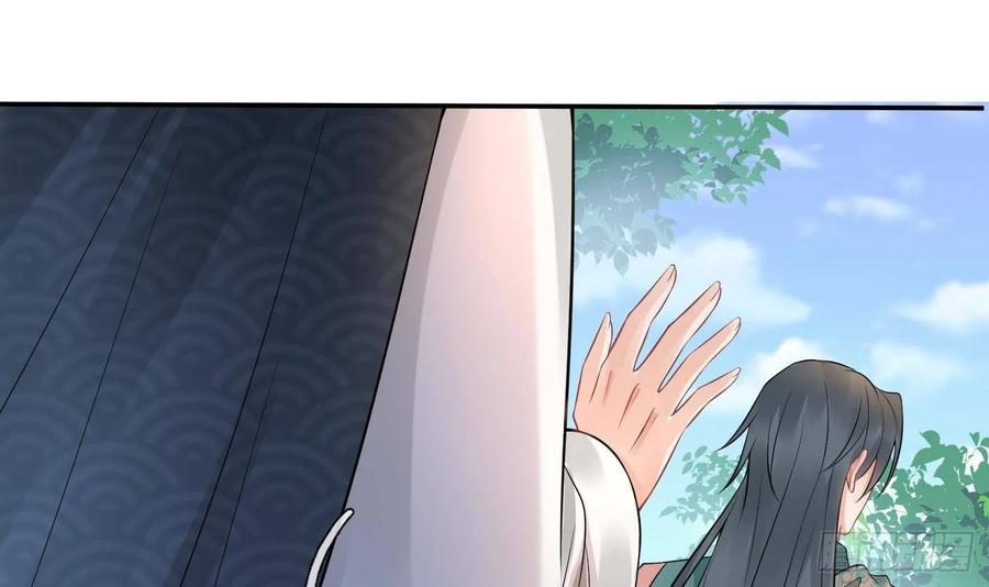 打死也不做师尊 第44话 感情升温？ 第48页