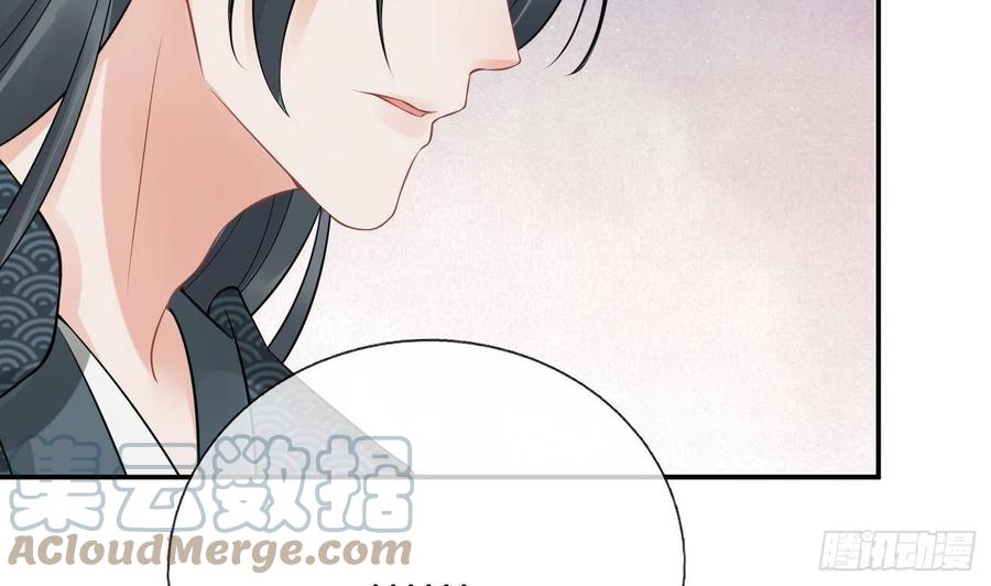 打死也不做师尊 第44话 感情升温？ 第34页