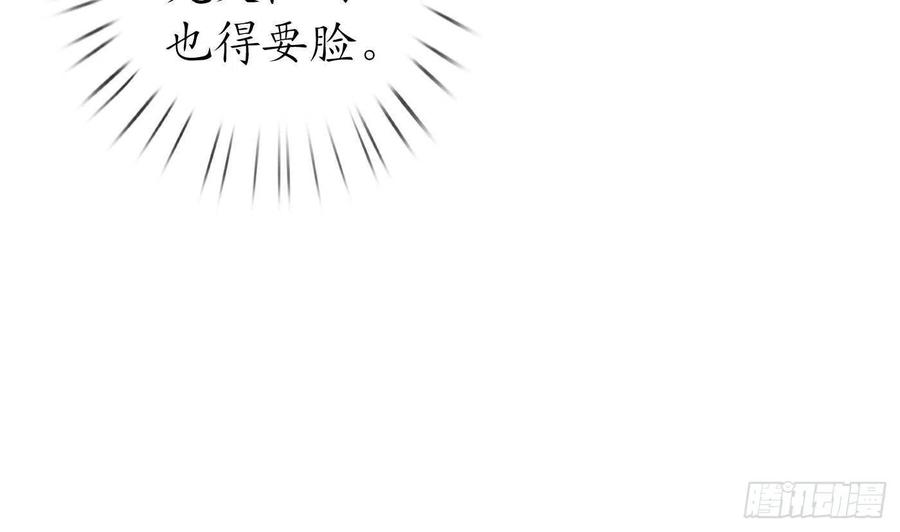 打死也不做师尊 第44话 感情升温？ 第47页
