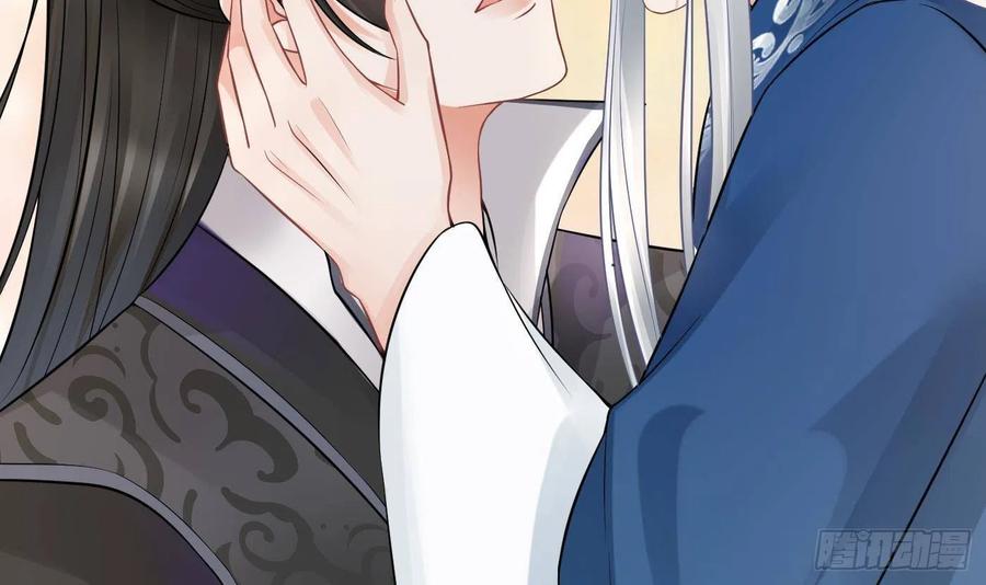 打死也不做师尊 第44话 感情升温？ 第63页