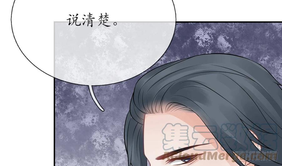 打死也不做师尊 第44话 感情升温？ 第22页