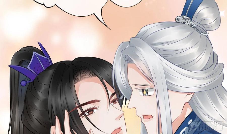 打死也不做师尊 第44话 感情升温？ 第62页